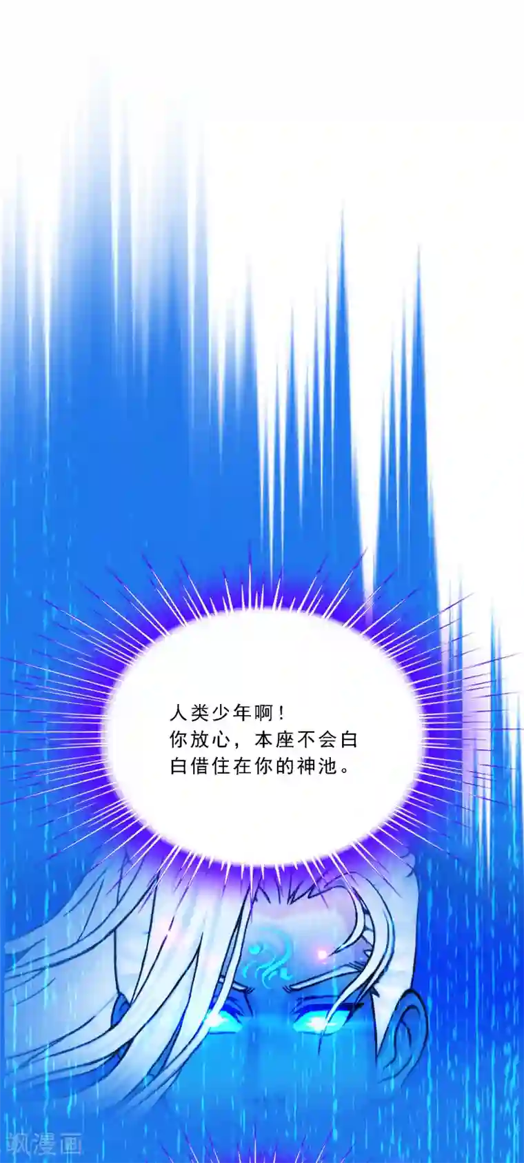 解离妖圣第56话 逆鳞