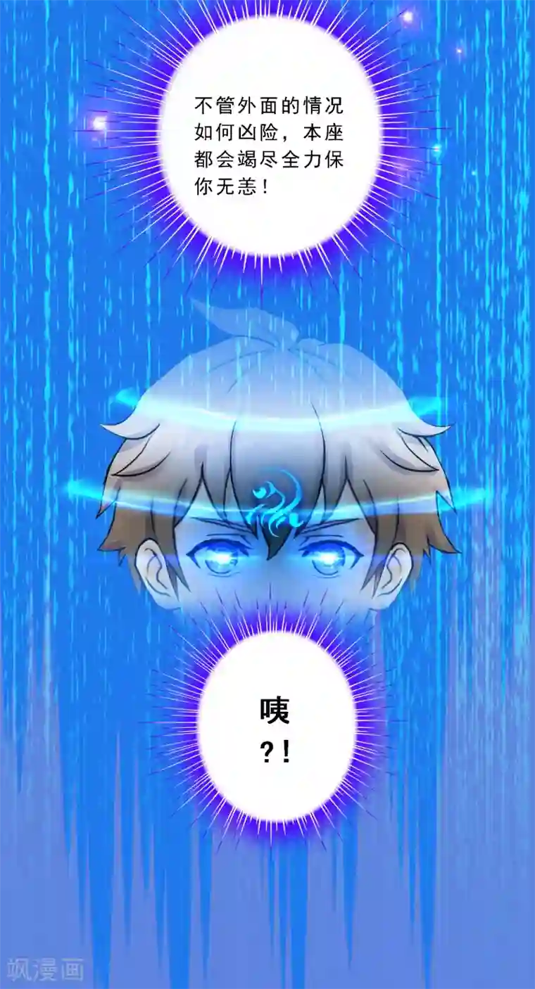 解离妖圣第56话 逆鳞