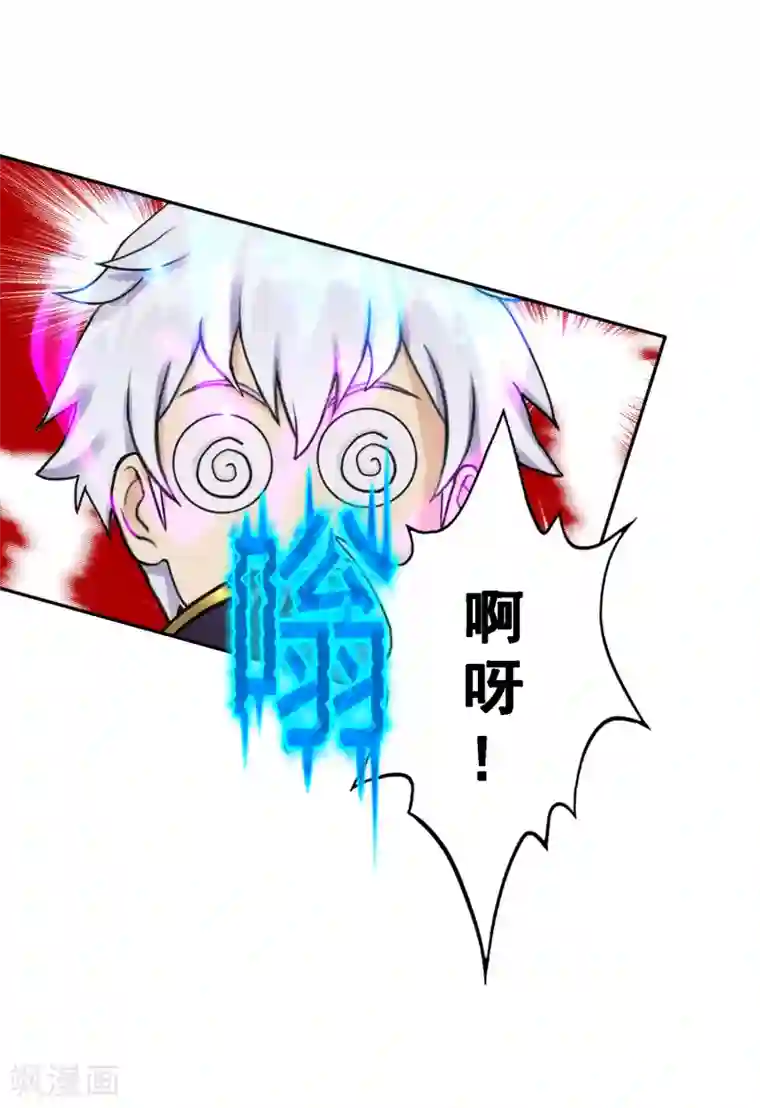 解离妖圣第56话 逆鳞