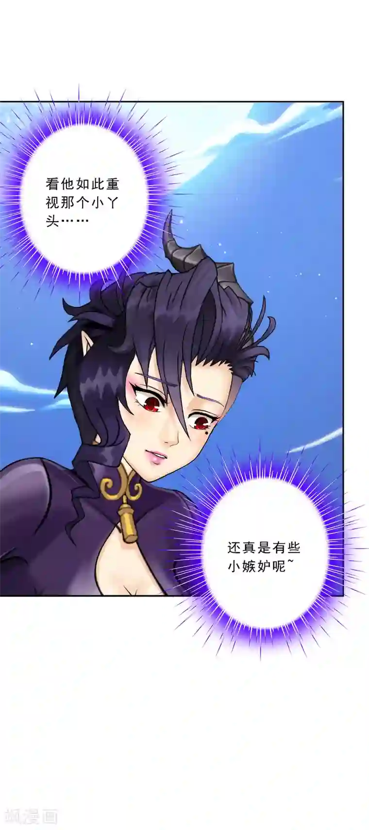 解离妖圣第56话 逆鳞