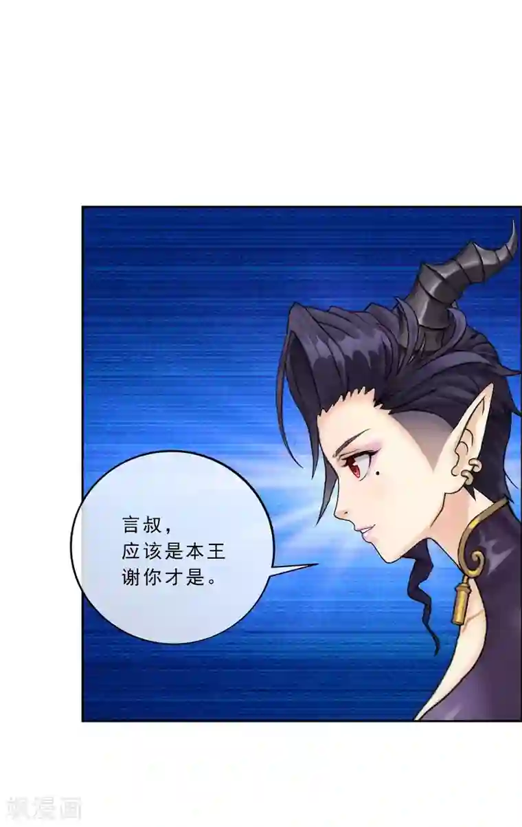 解离妖圣第56话 逆鳞