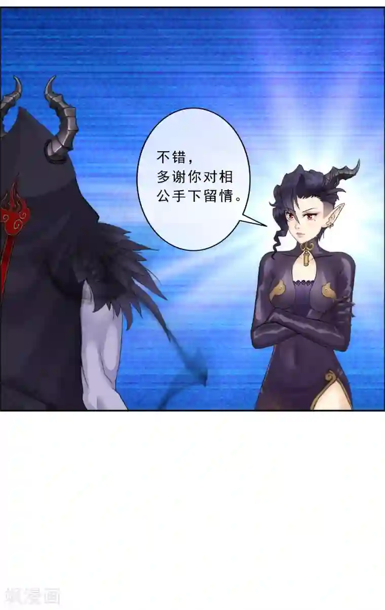 解离妖圣第56话 逆鳞