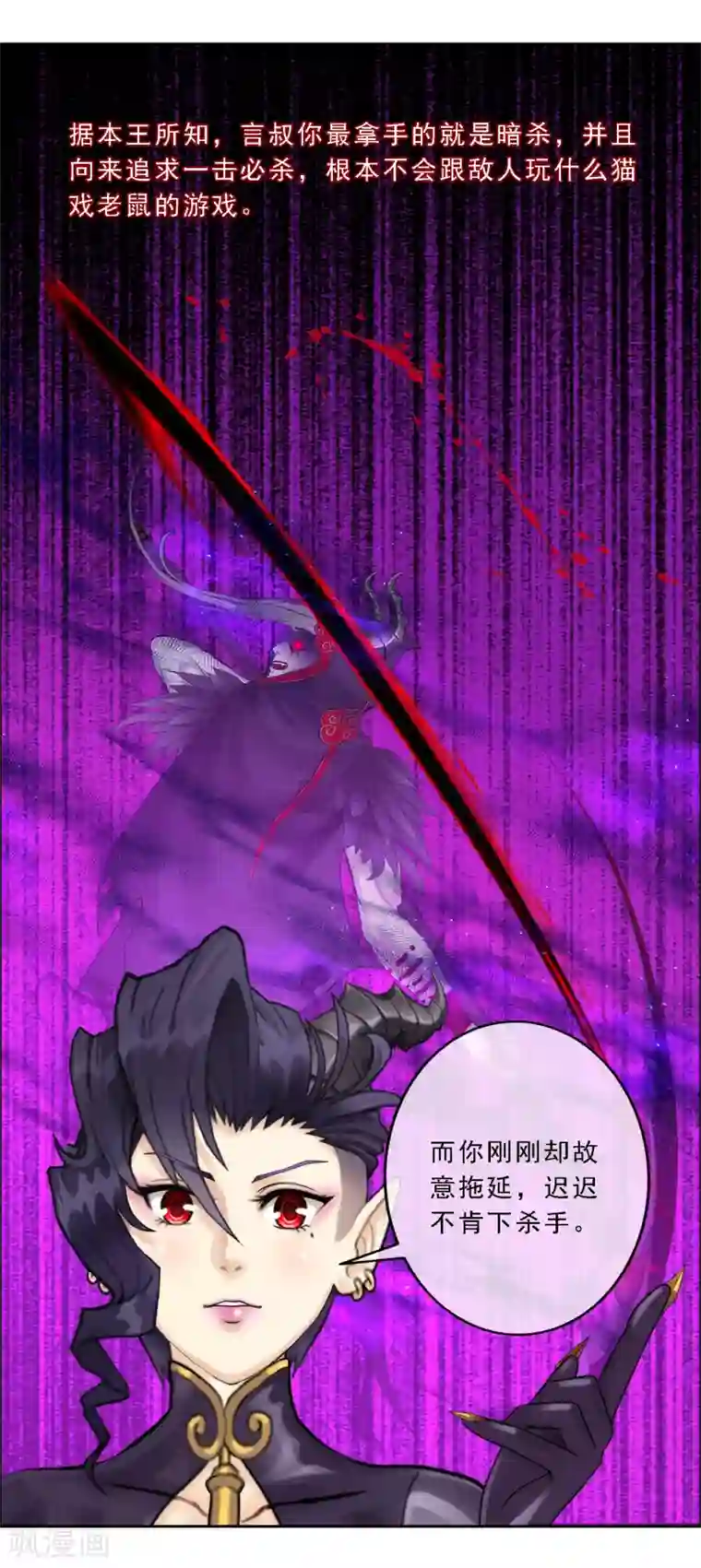 解离妖圣第56话 逆鳞