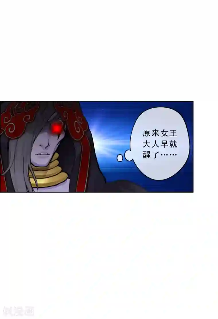 解离妖圣第56话 逆鳞