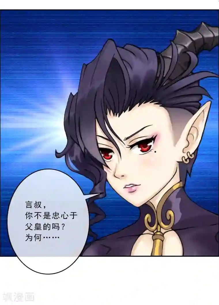 解离妖圣第56话 逆鳞