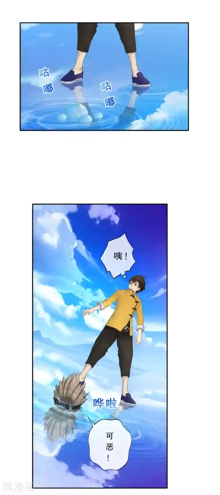 解离妖圣第56话 逆鳞