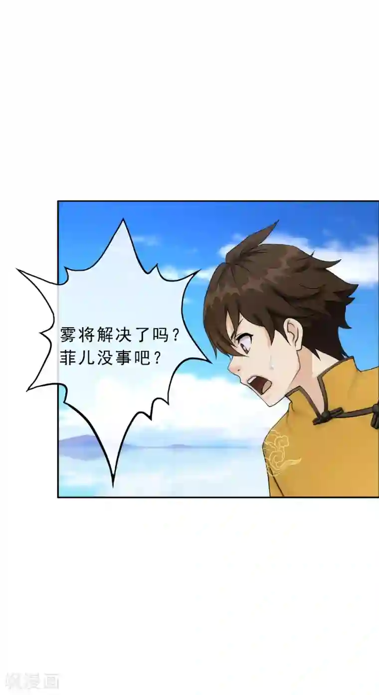 解离妖圣第56话 逆鳞