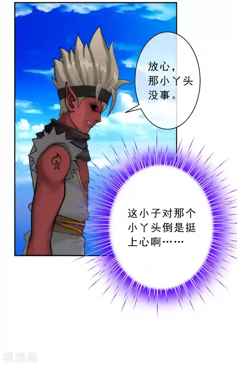 解离妖圣第56话 逆鳞