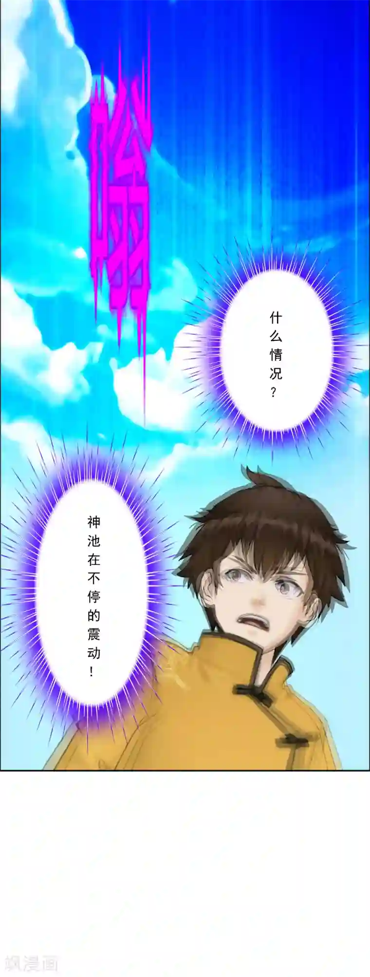 解离妖圣第56话 逆鳞