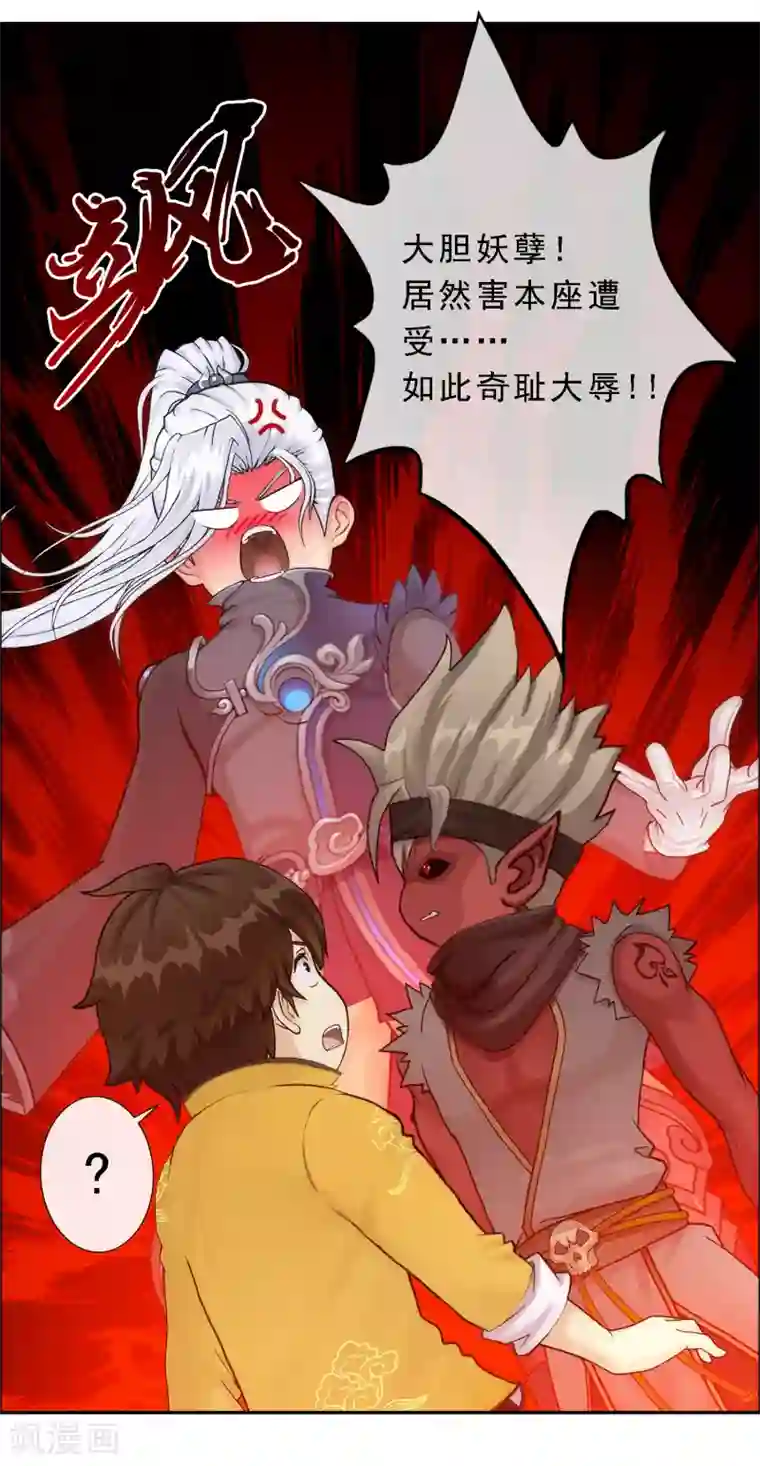 解离妖圣第56话 逆鳞