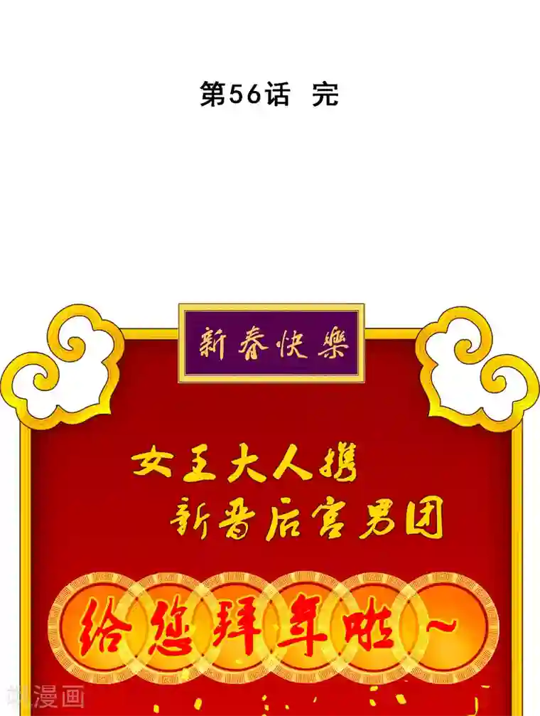 解离妖圣第56话 逆鳞