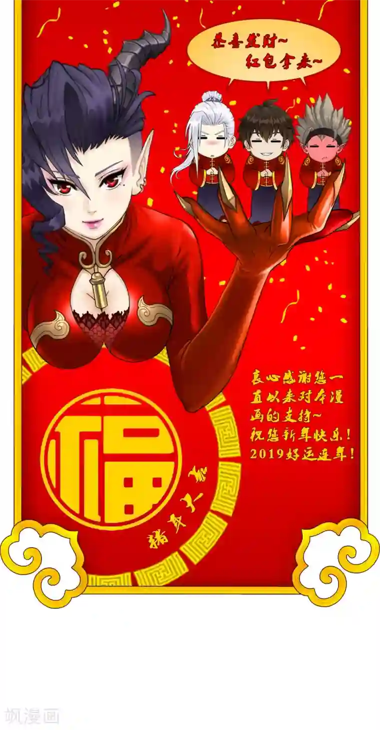 解离妖圣第56话 逆鳞