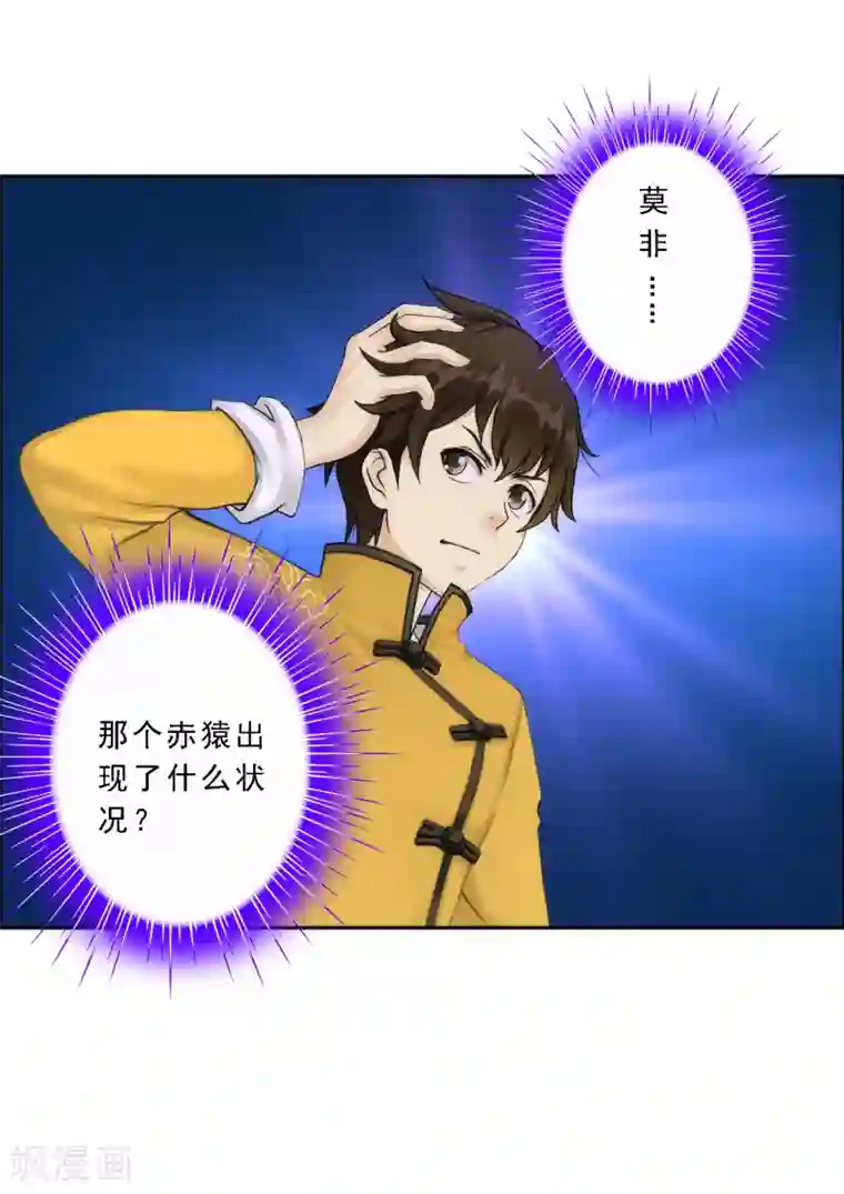 解离妖圣第56话 逆鳞