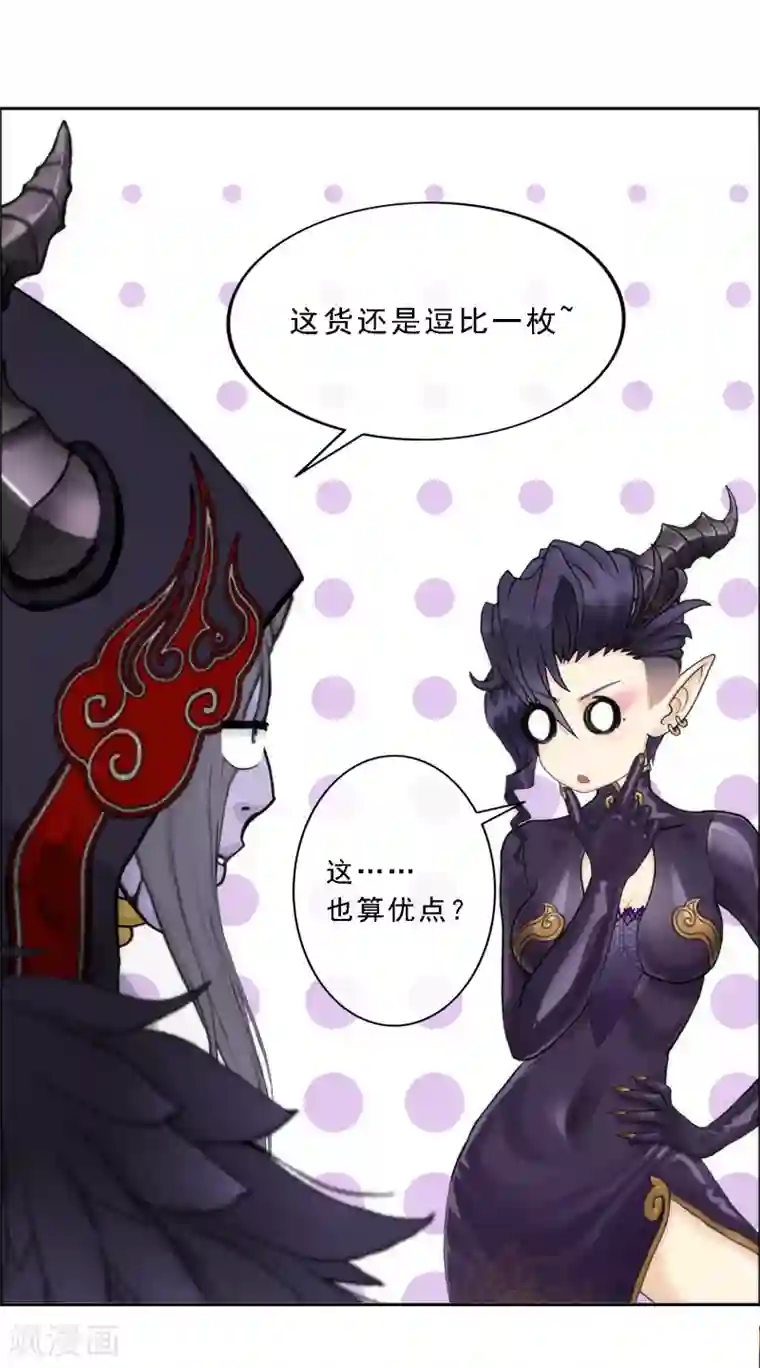 解离妖圣第57话 族中大事