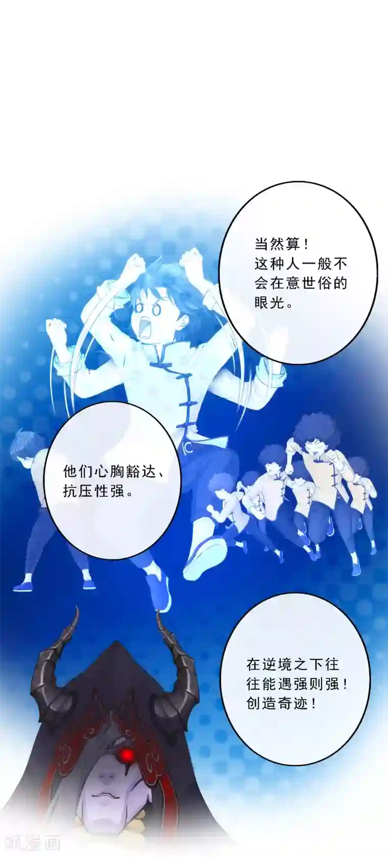 解离妖圣第57话 族中大事