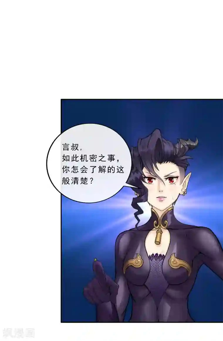 解离妖圣第57话 族中大事