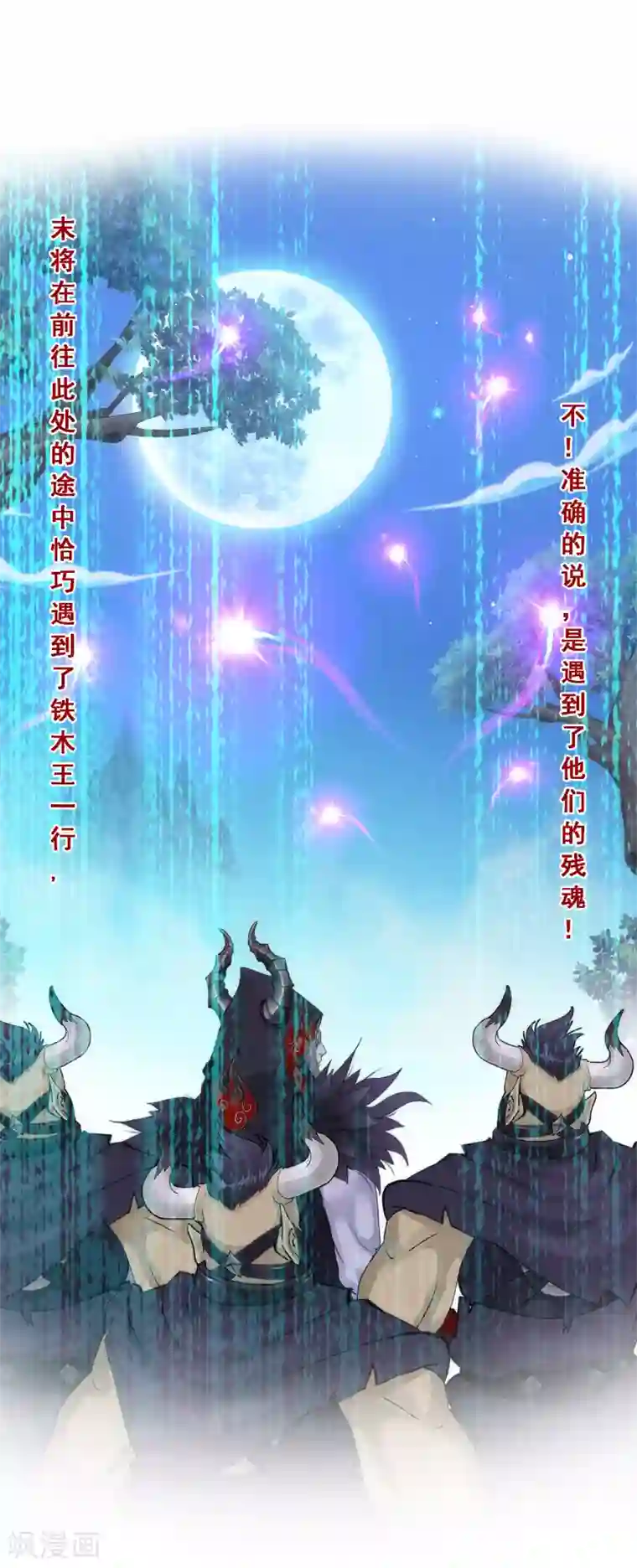 解离妖圣第57话 族中大事