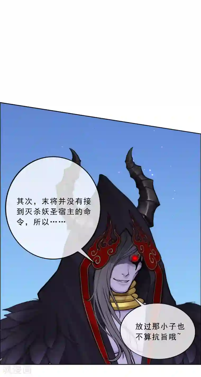 解离妖圣第57话 族中大事