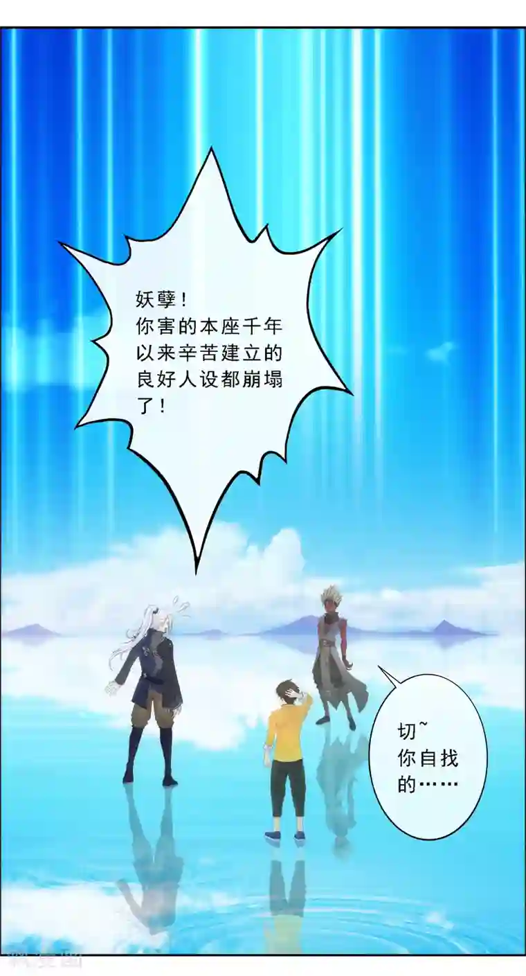 解离妖圣第57话 族中大事