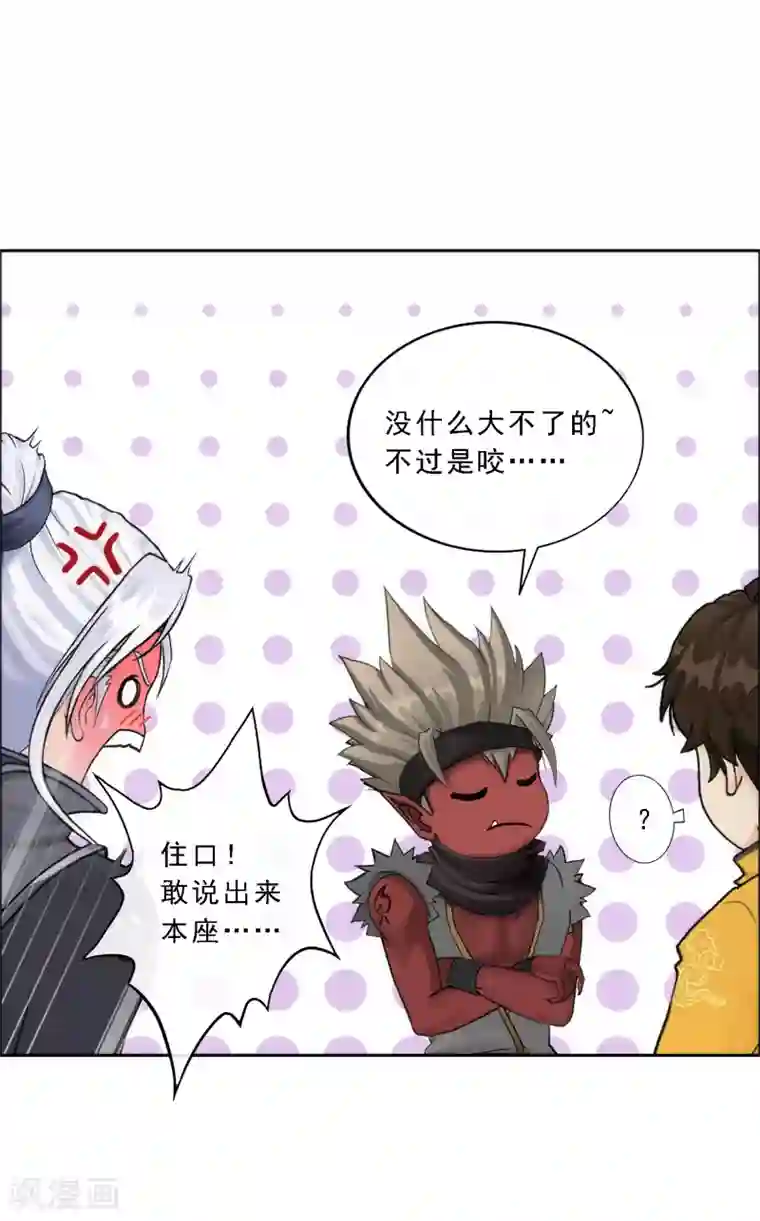 解离妖圣第57话 族中大事