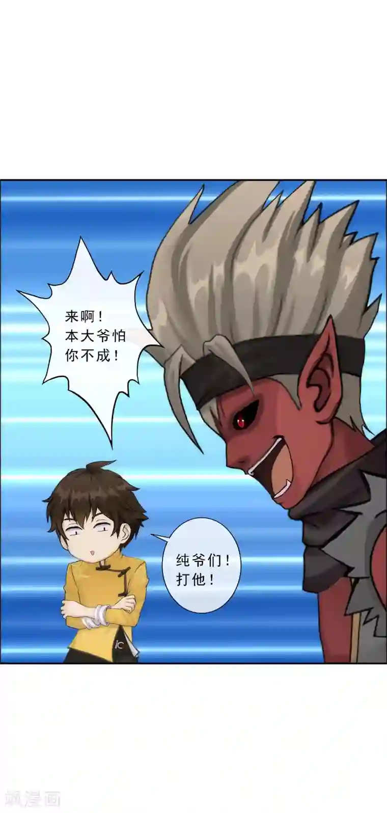 解离妖圣第57话 族中大事