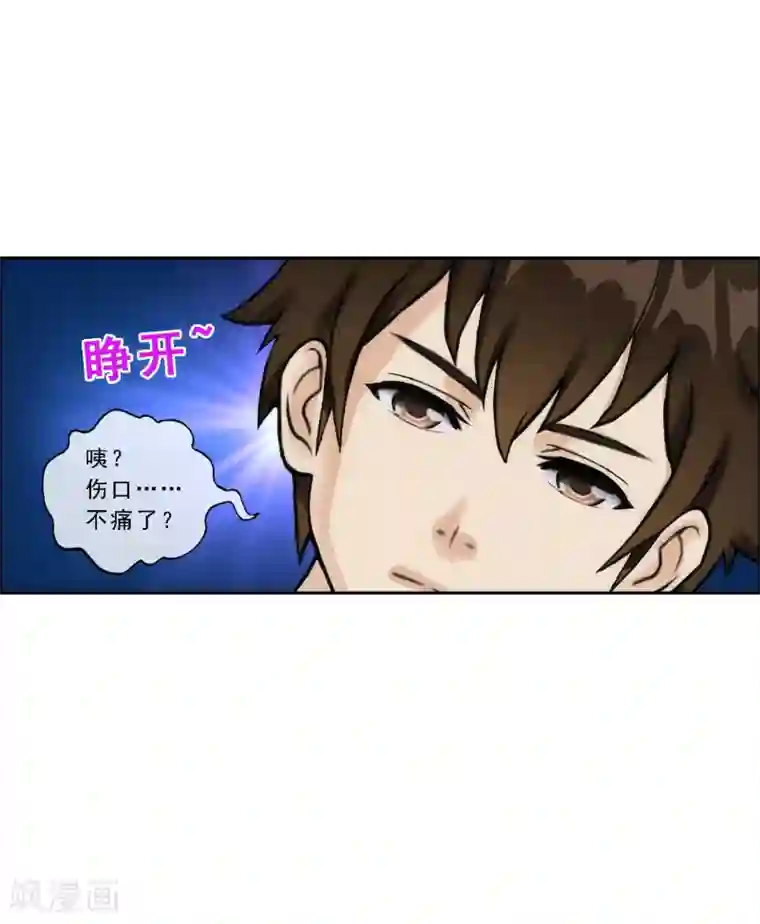 解离妖圣第57话 族中大事