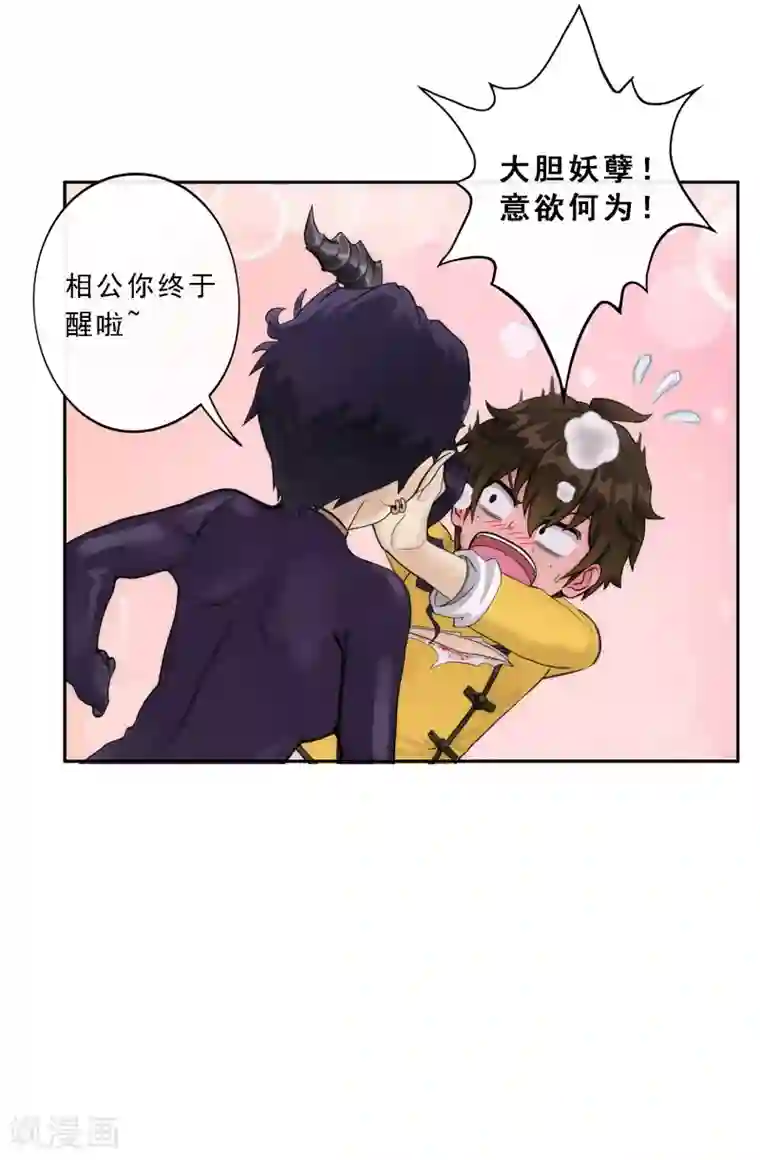 解离妖圣第57话 族中大事