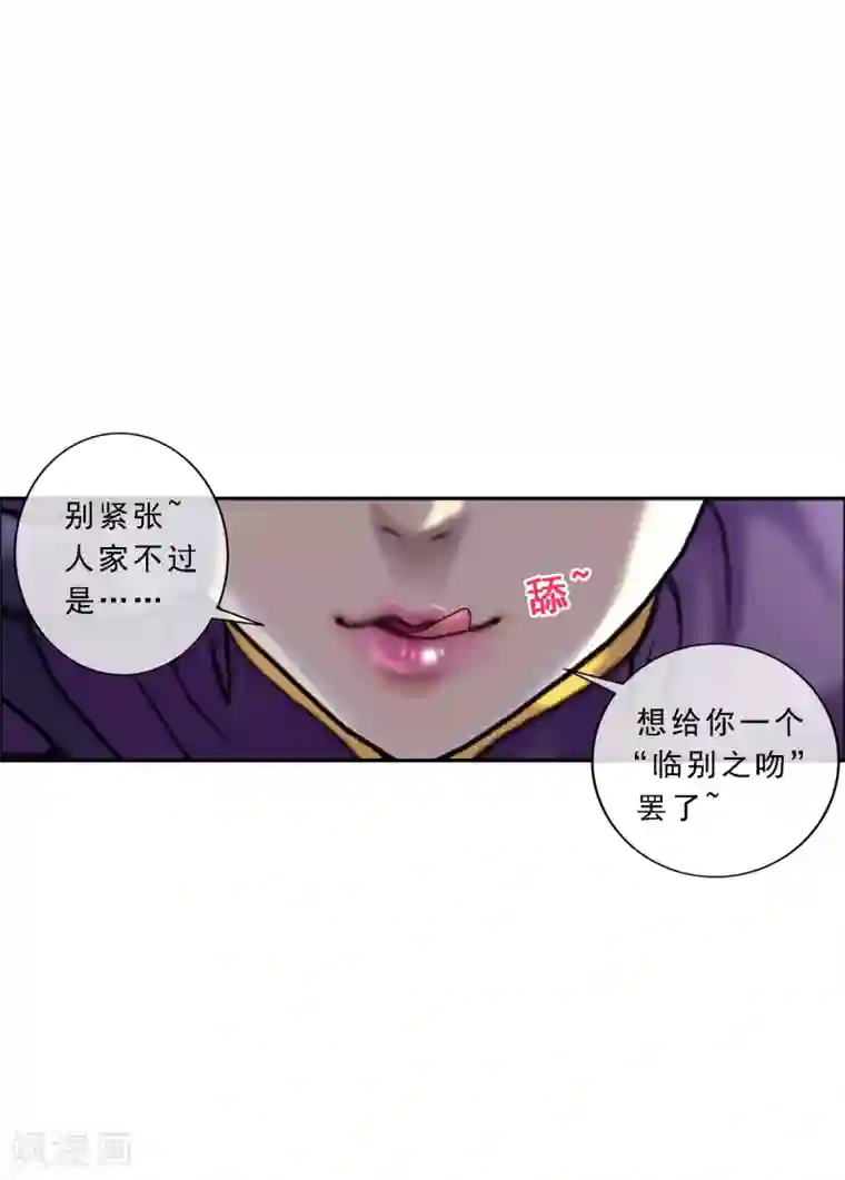 解离妖圣第57话 族中大事