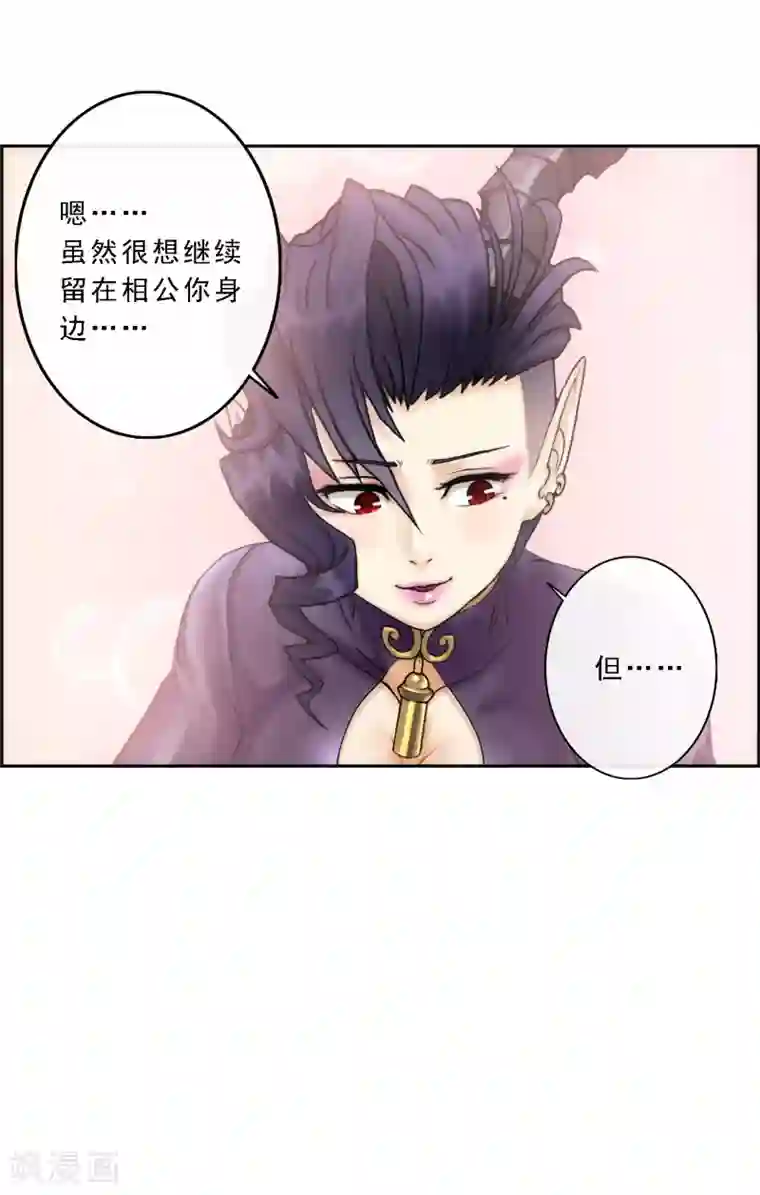 解离妖圣第57话 族中大事