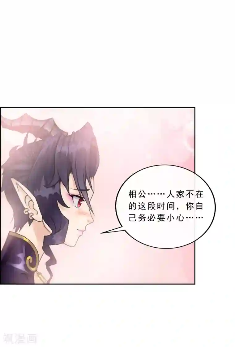 解离妖圣第57话 族中大事