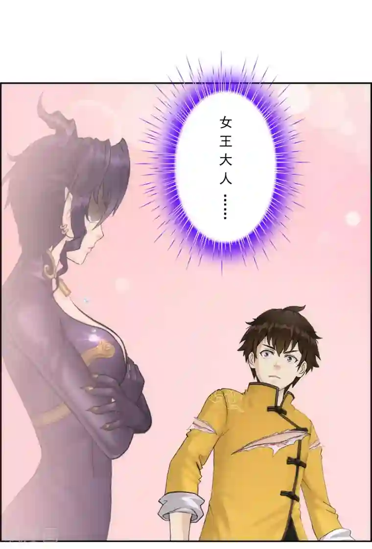 解离妖圣第57话 族中大事