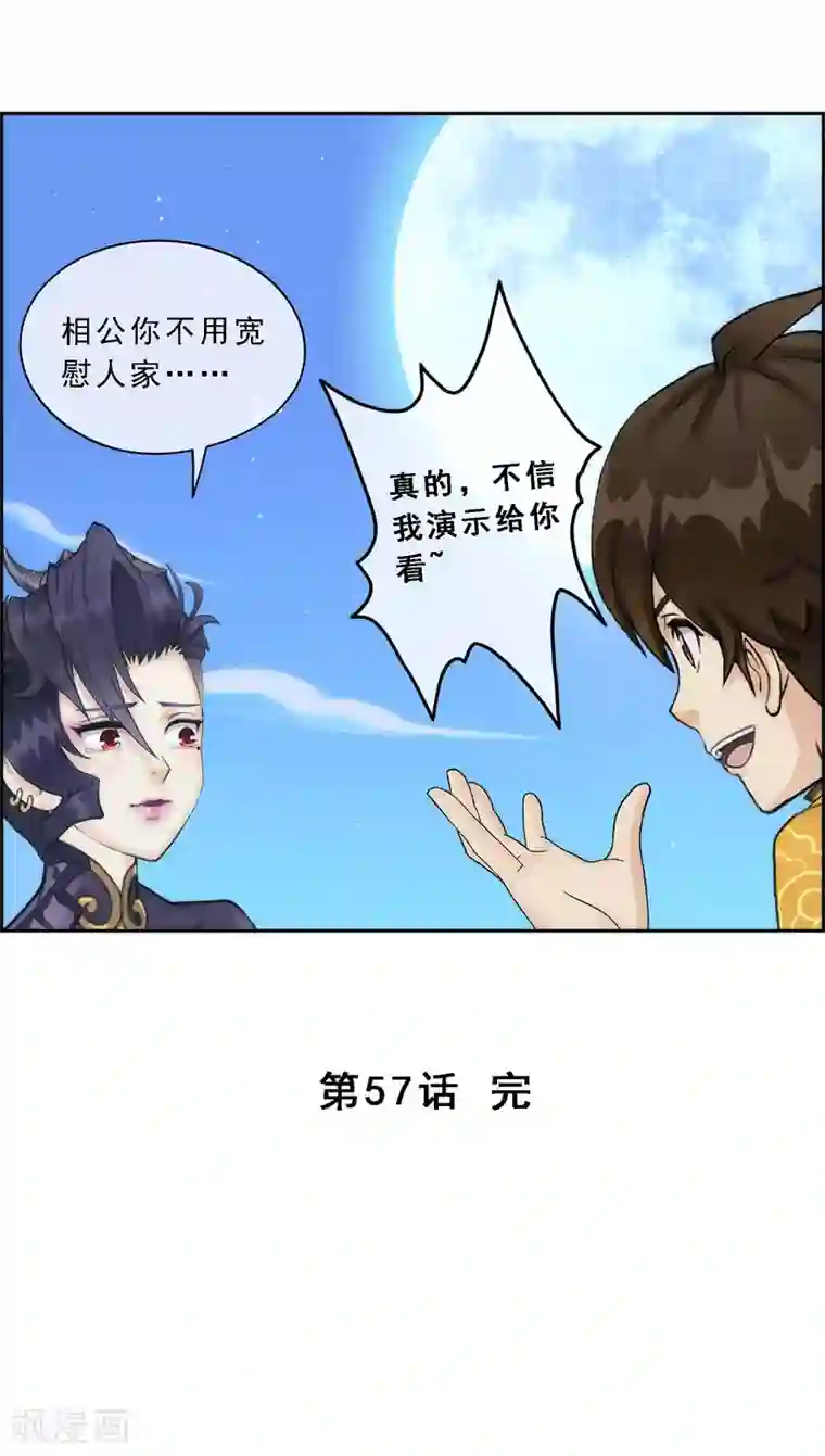 解离妖圣第57话 族中大事