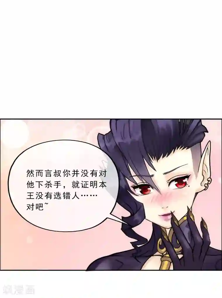 解离妖圣第57话 族中大事