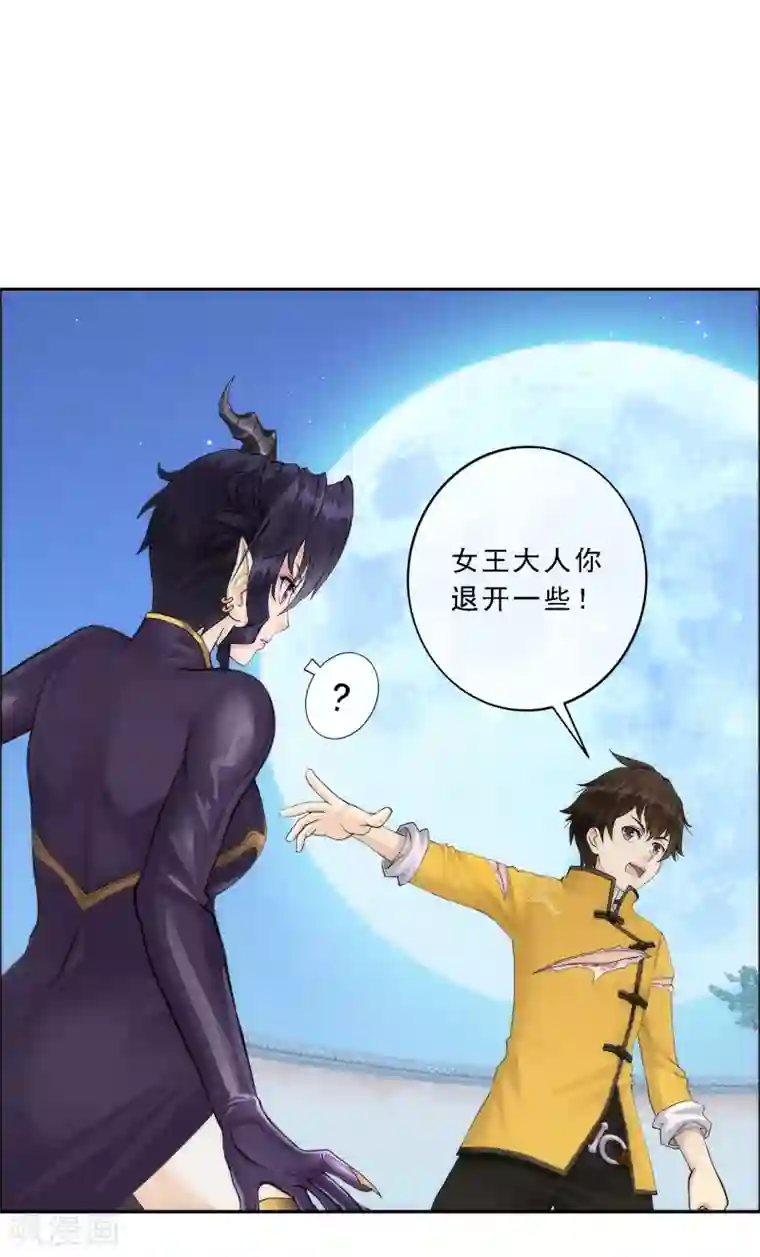 解离妖圣第58话 自创魂术