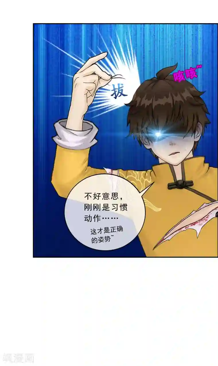 解离妖圣第58话 自创魂术