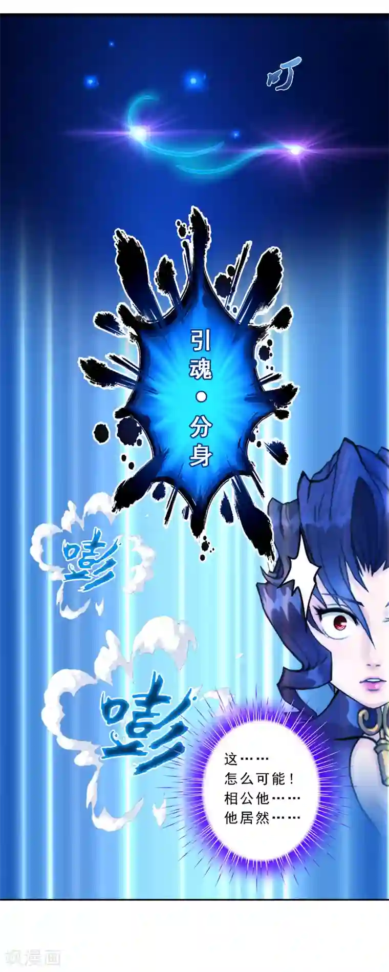 解离妖圣第58话 自创魂术