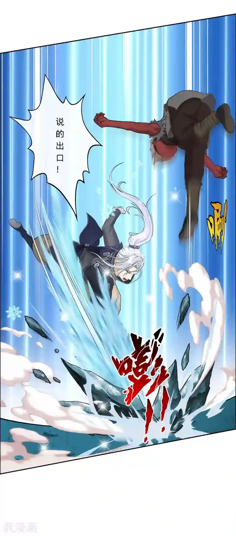 解离妖圣第58话 自创魂术