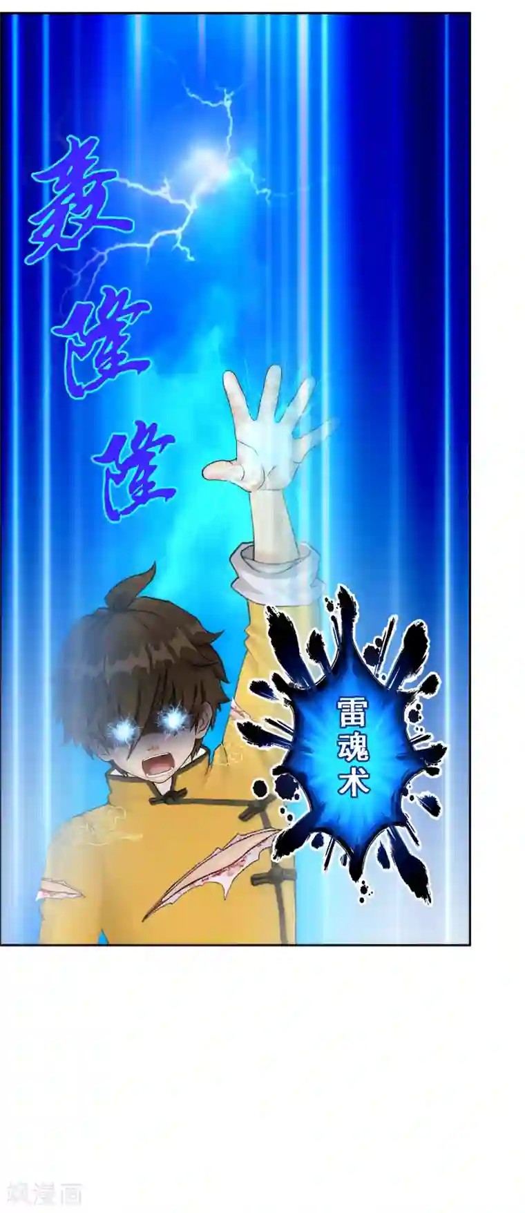 解离妖圣第58话 自创魂术