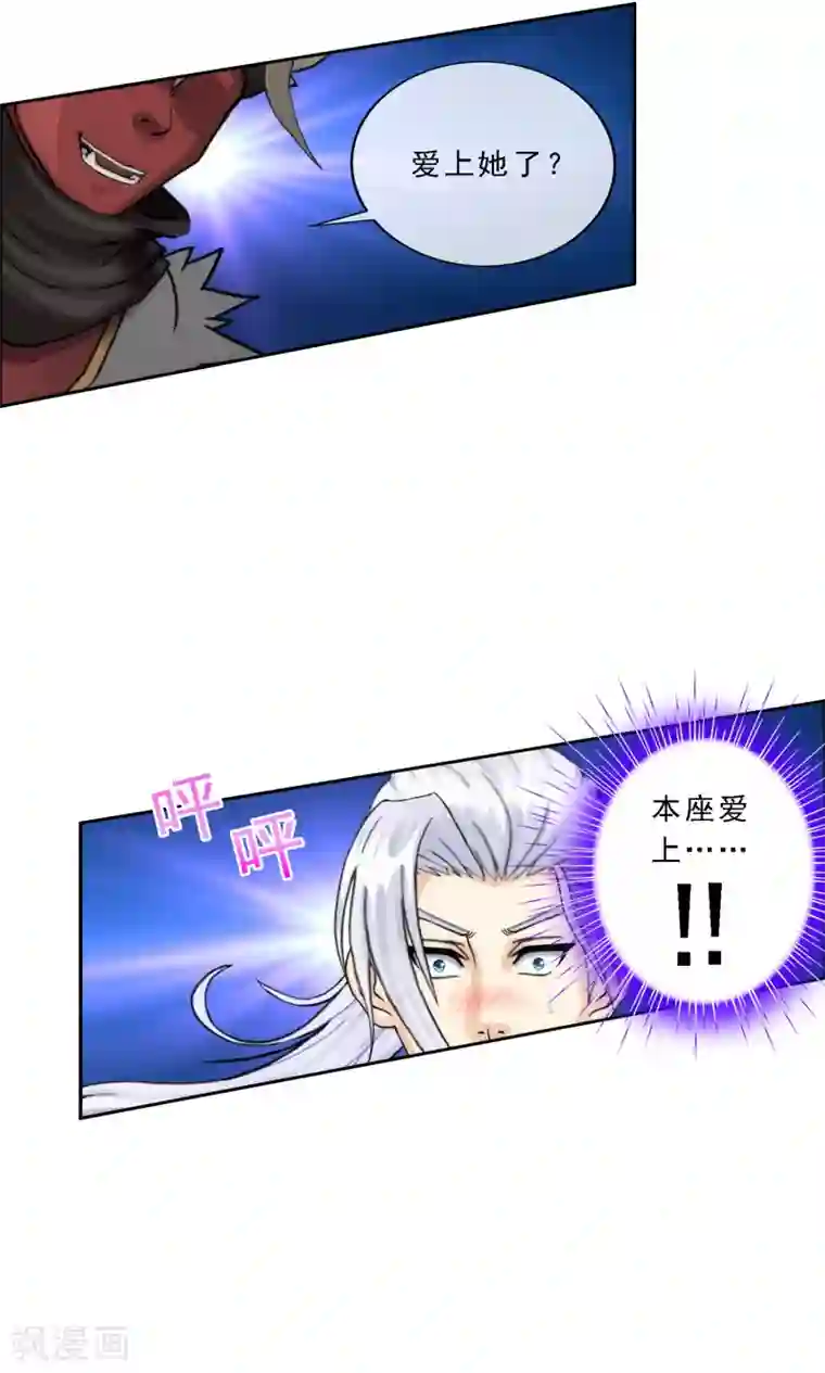 解离妖圣第58话 自创魂术