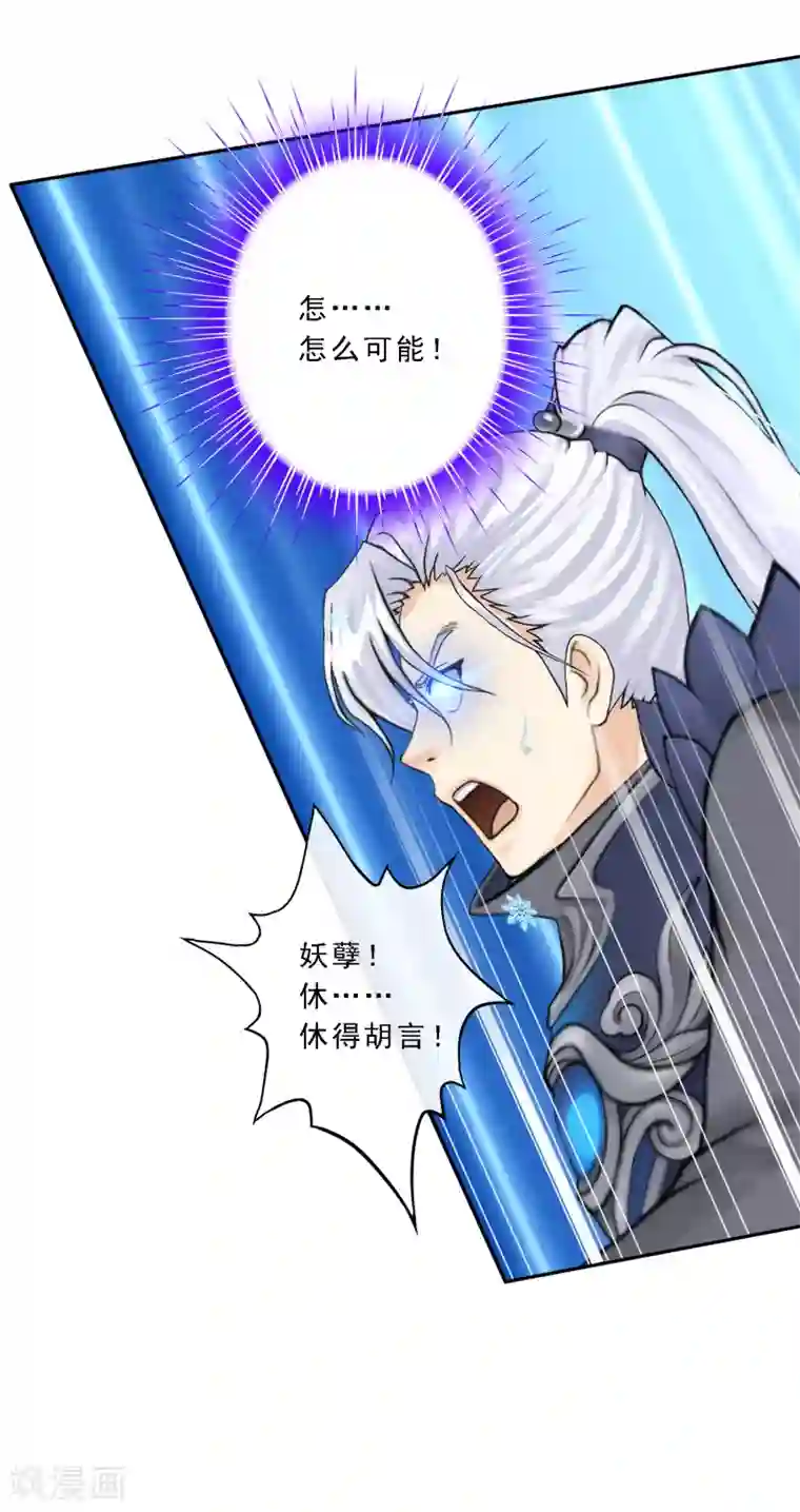 解离妖圣第58话 自创魂术