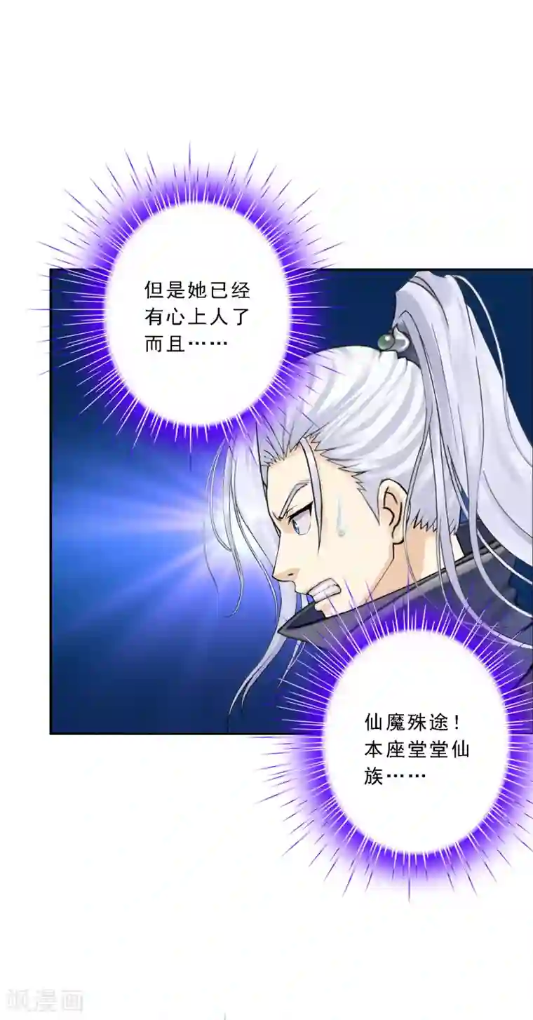 解离妖圣第58话 自创魂术