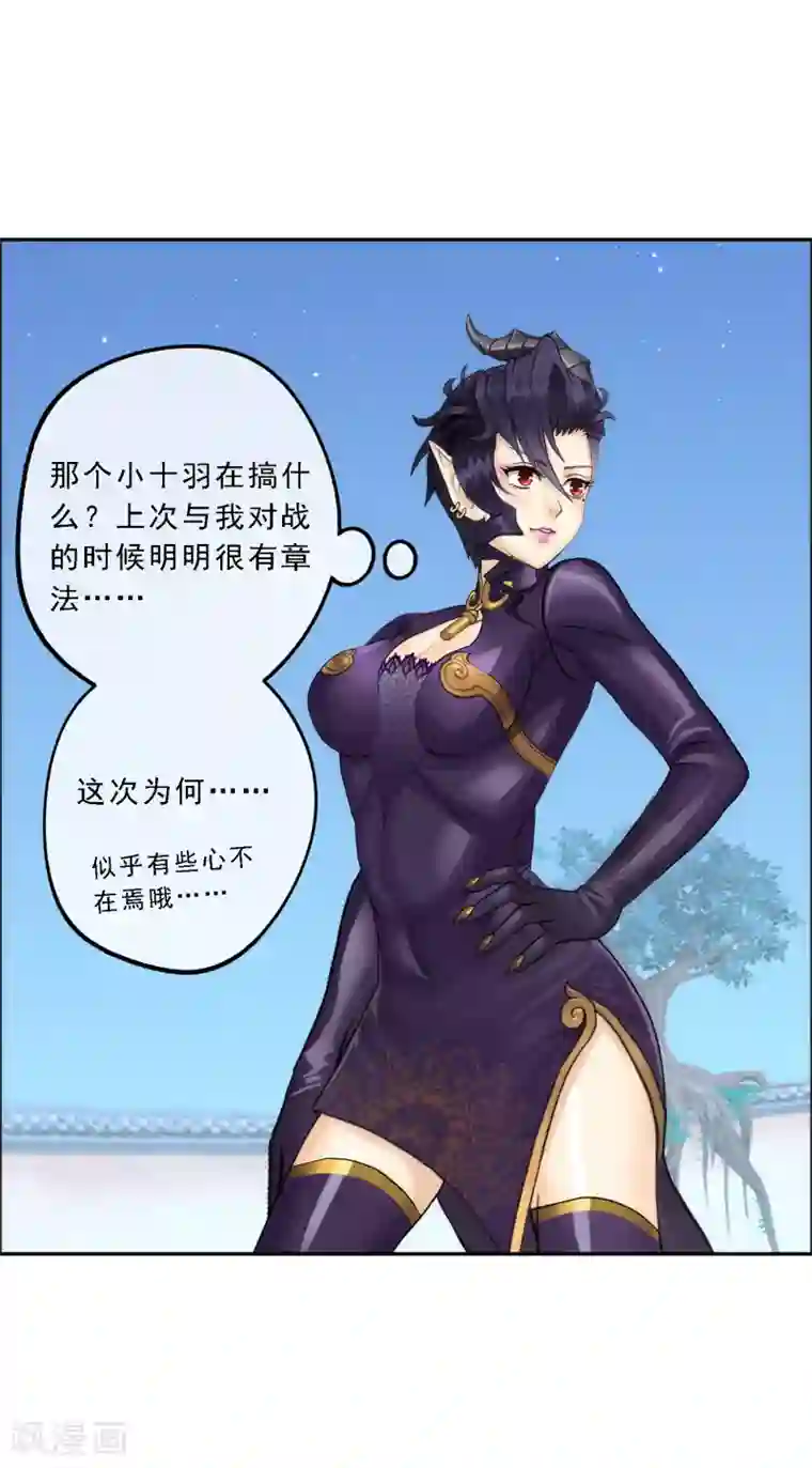 解离妖圣第58话 自创魂术