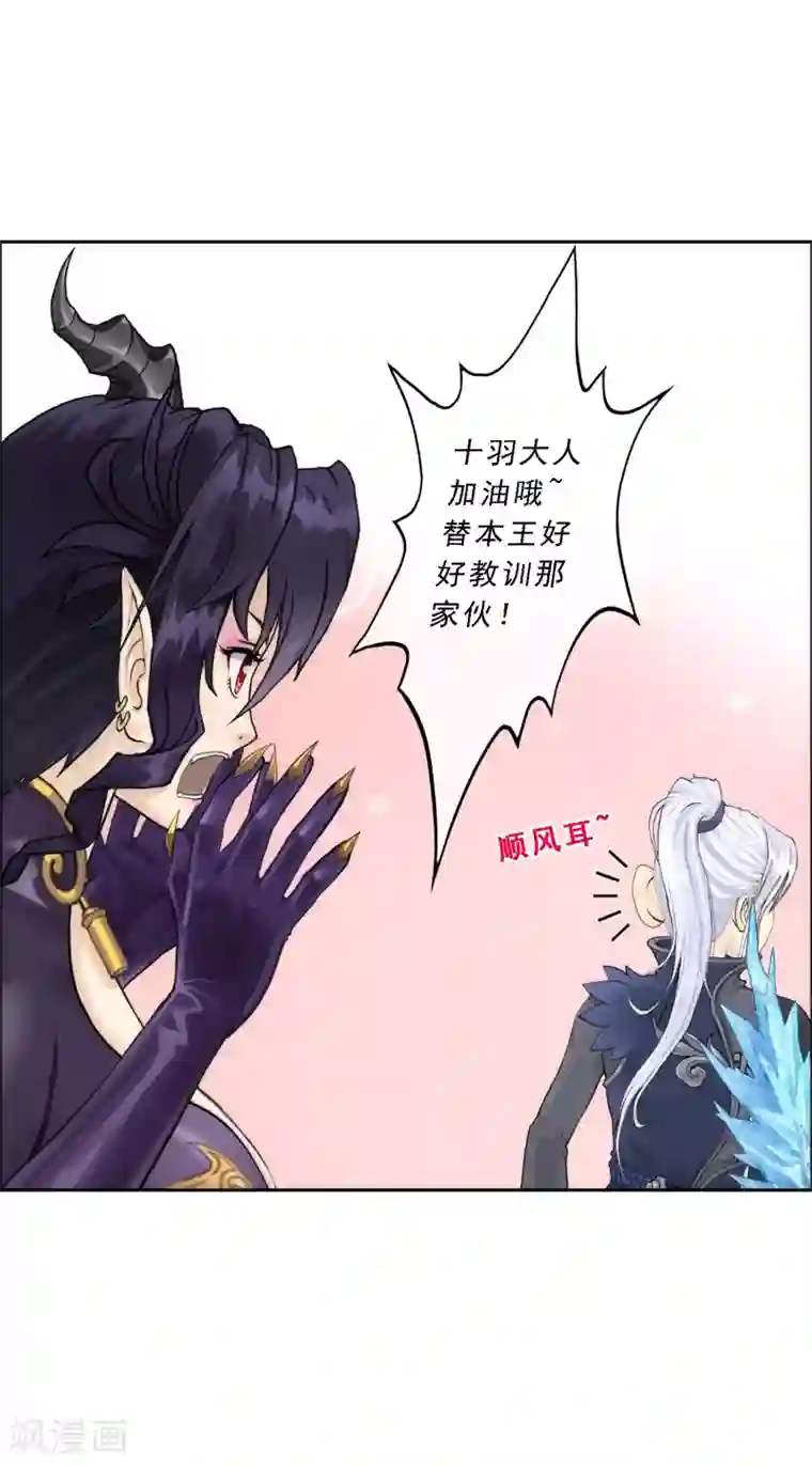 解离妖圣第58话 自创魂术