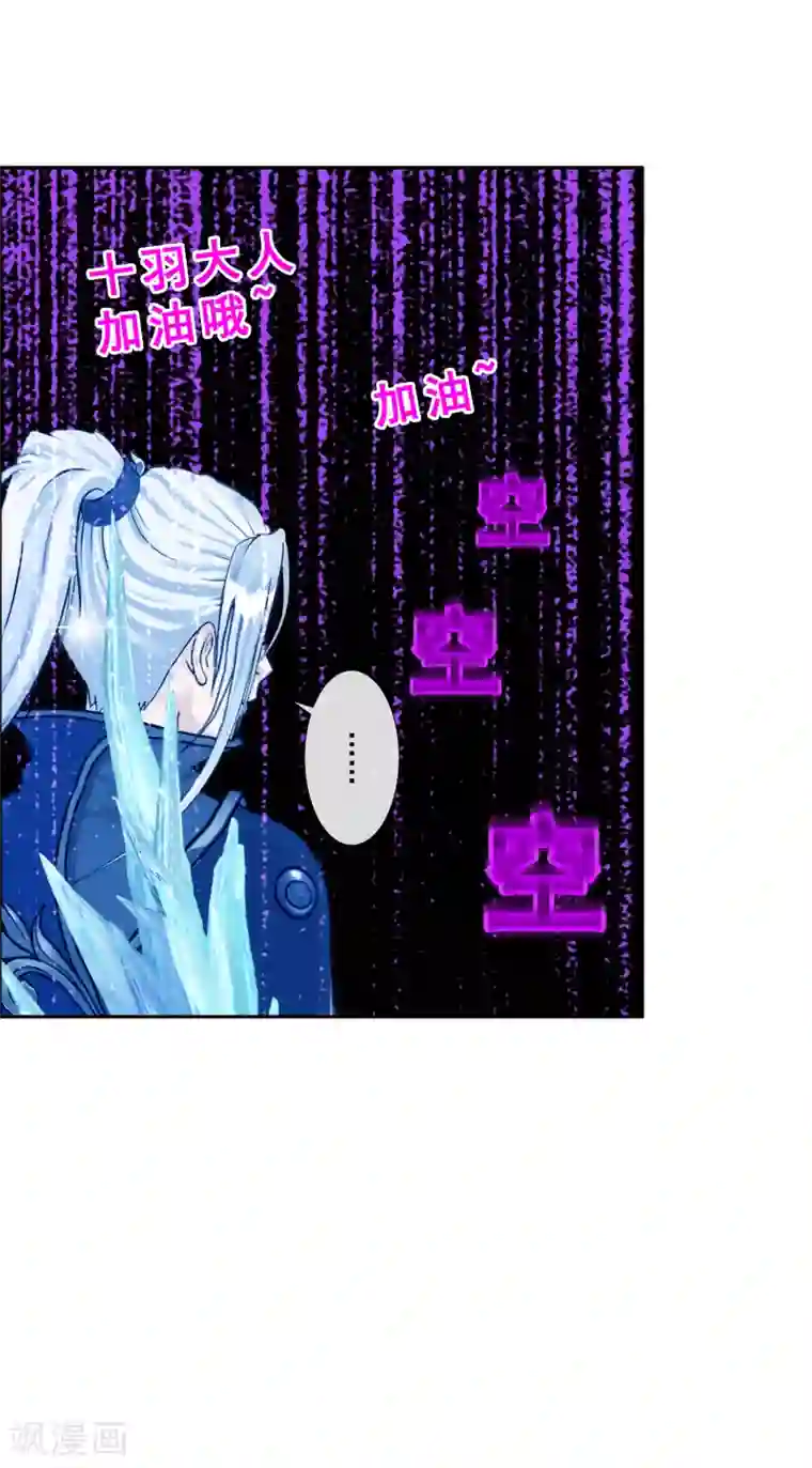 解离妖圣第58话 自创魂术