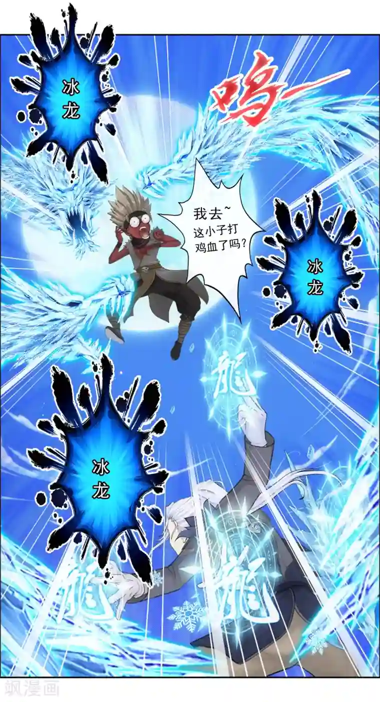 解离妖圣第58话 自创魂术