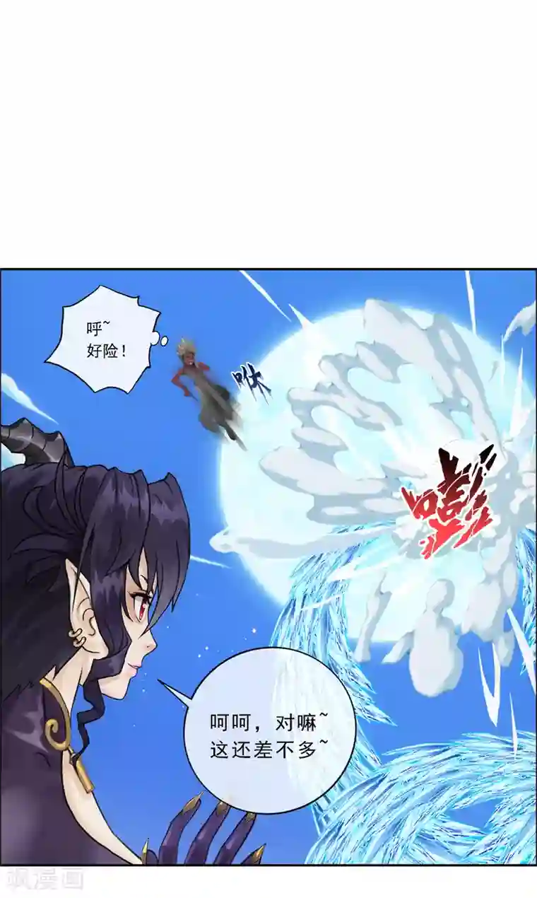 解离妖圣第58话 自创魂术