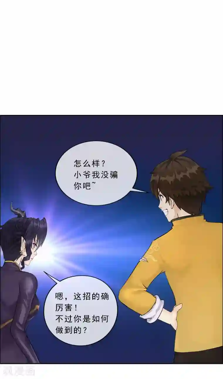 解离妖圣第58话 自创魂术