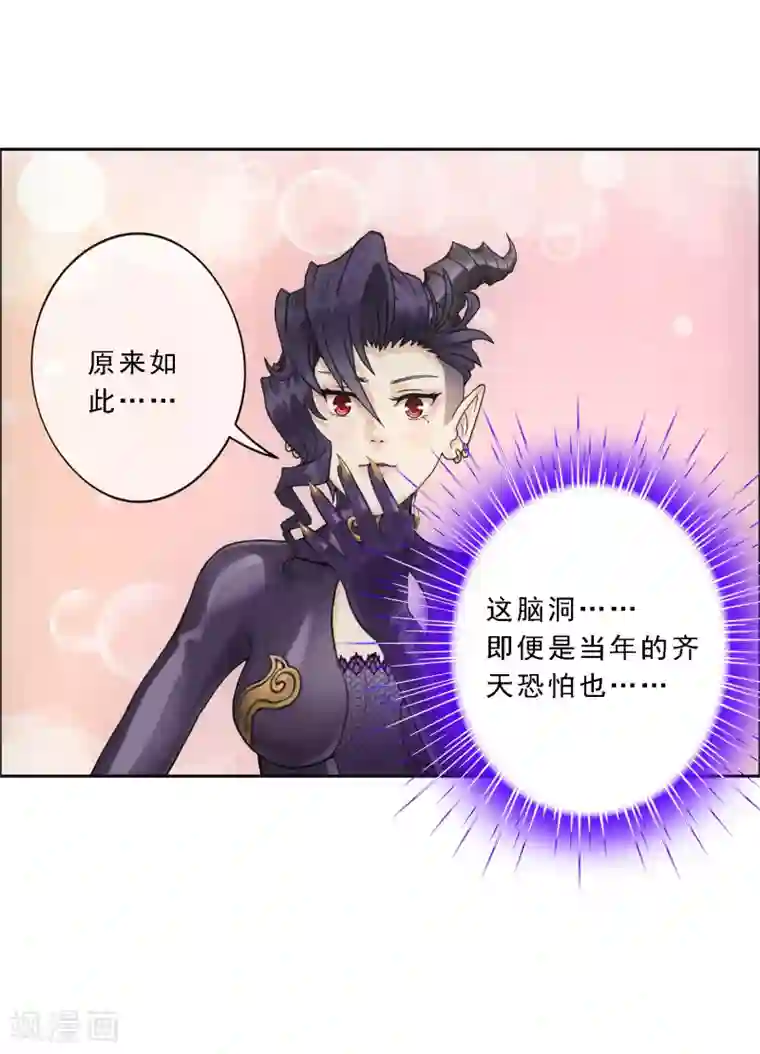 解离妖圣第58话 自创魂术