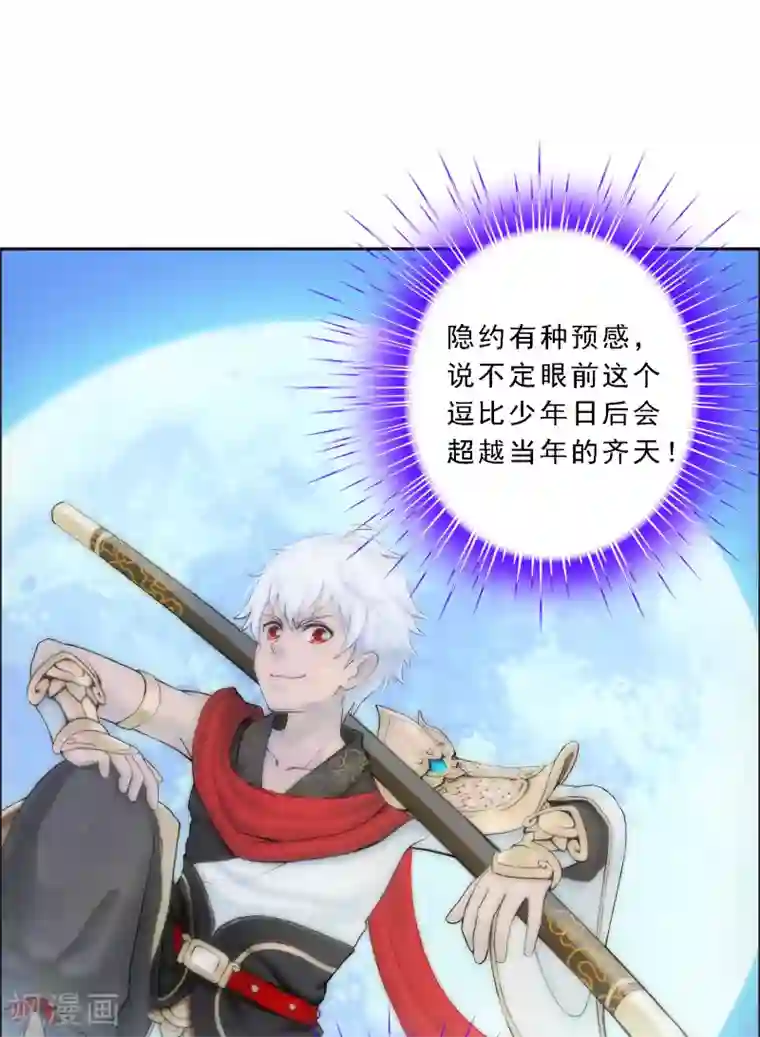 解离妖圣第58话 自创魂术