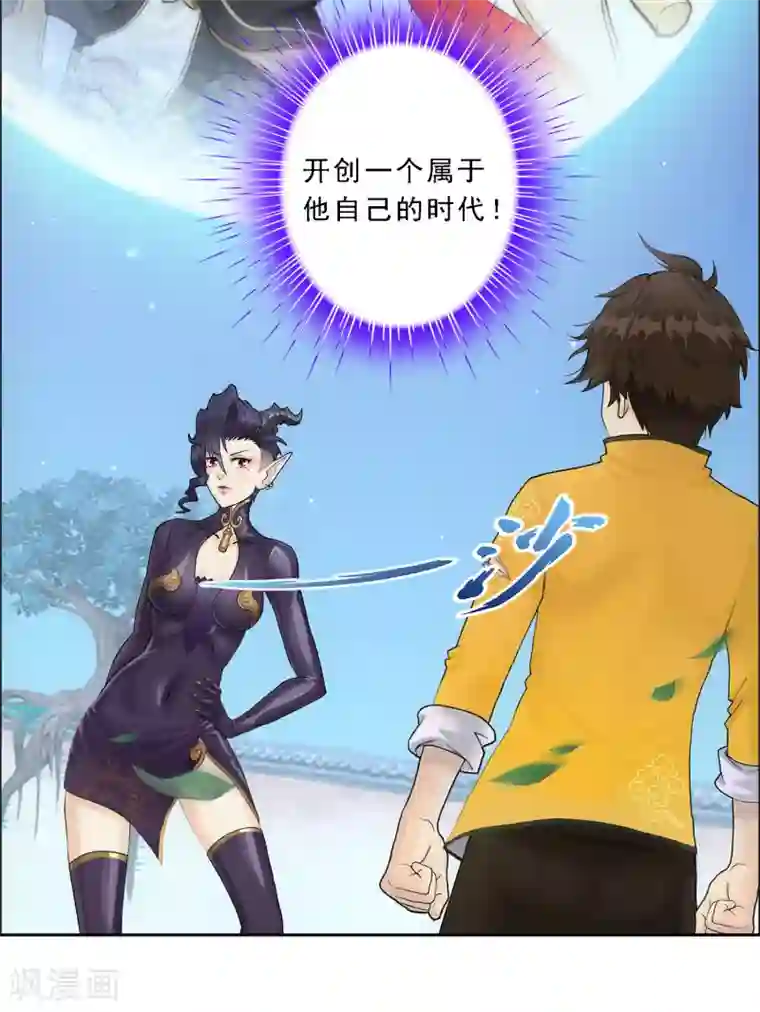 解离妖圣第58话 自创魂术